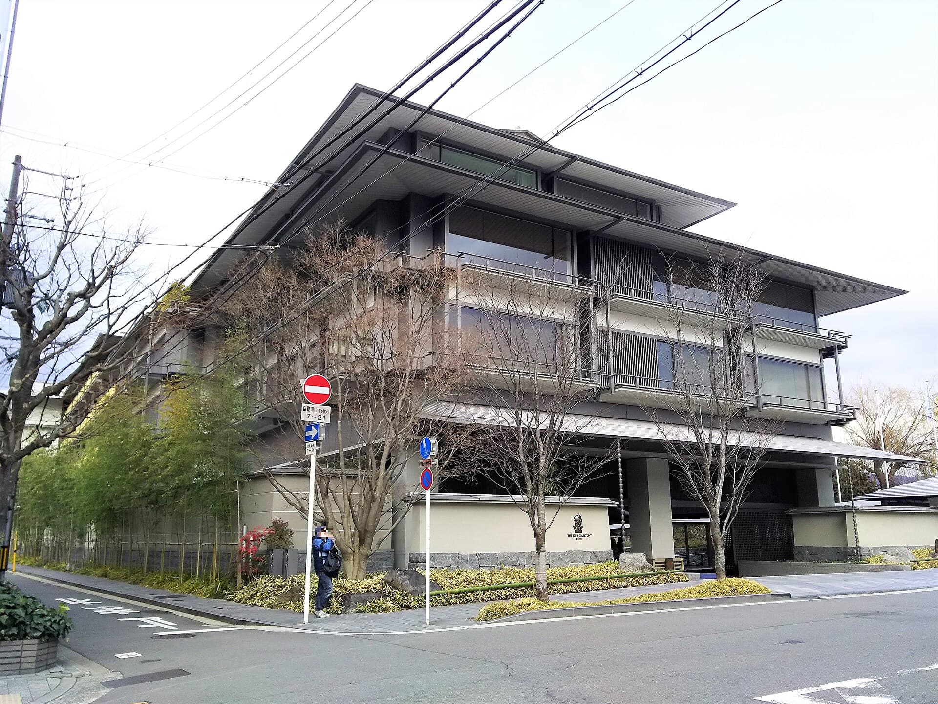 The Ritz-Carlton, Kyoto, Kyoto, Japon